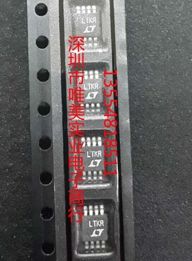 进口原装 LTC3404EMS8 LTC3404IMS8 LTC3404MPMS8 LTC3404 现货