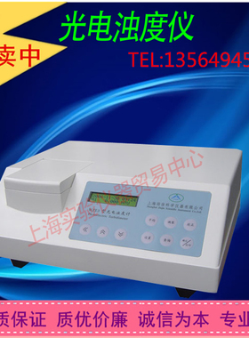 上海劲佳性价比高WZT-3/-3A/-2AS/-2S光电浊度仪计90°散射光