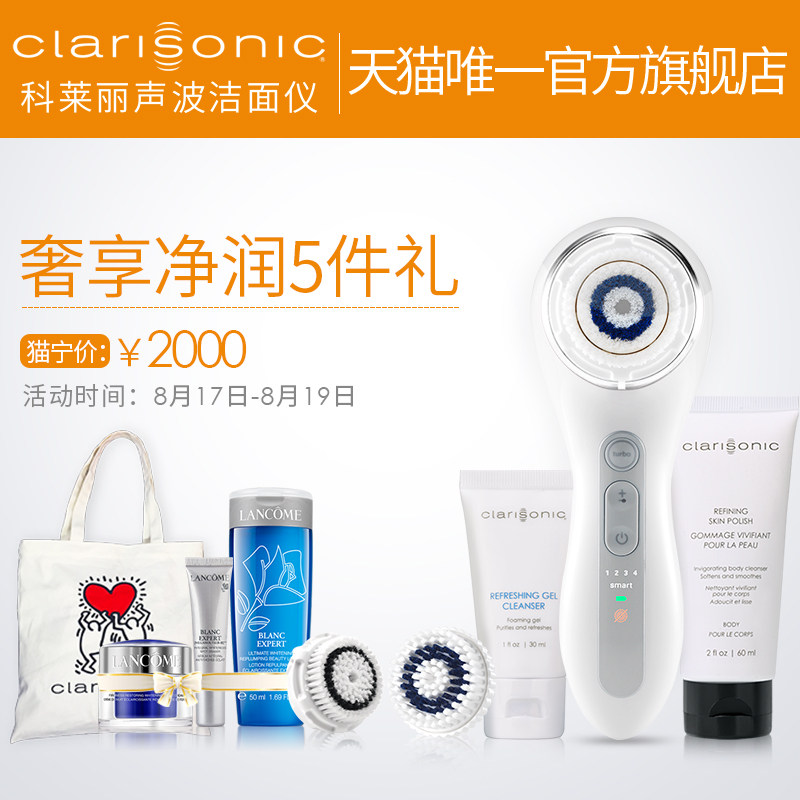 2016 imomoko.com直邮购入：clarisonic 科莱丽 smart profile洗脸刷、nuface微电流美容仪 经验分享