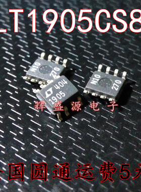 全新原装 LT1905CS8 LT1905 1905 贴片SOP-8 LT1905IS8 现货直拍