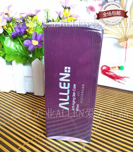 正品ALLEN爱人葡萄籽A01水性卸妆液80ml客装定点卸妆防干裂