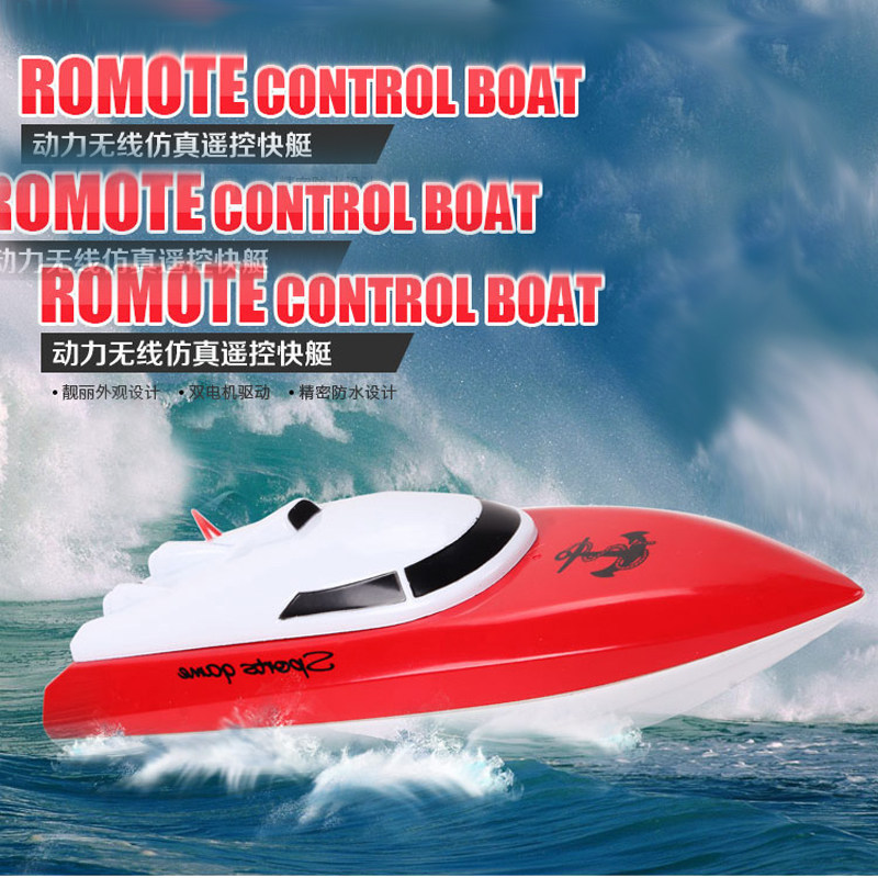 遥控船高速快艇 儿童电动玩具船模 遥控赛艇迷你游艇户外玩具模型