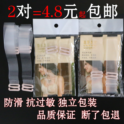 Sangles pour lingerie 1209-2 - Ref 812811 Image 1