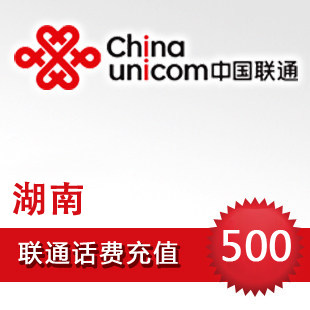 Hunan Unicom 500 element automatic Bill Recharge support Fixed line PHSin the Mobile/Unicom/Telecom recharge center , China Unicom prepaid card  category - from Buy2taobao.com to provide professional Taobao agent buy service