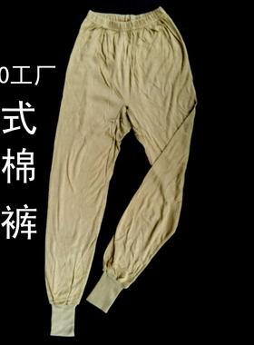 绝版正品军黄色87衬裤 87秋裤 秋裤女衬裤 针织衬裤纯棉织造舒适