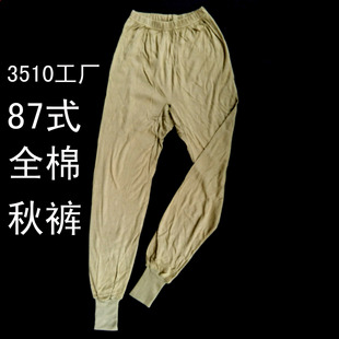 绝版正品军黄色87衬裤 87秋裤 秋裤女衬裤 针织衬裤纯棉织造舒适