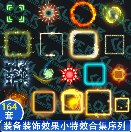 游戏美术素材 游戏技能光效特效 装备饰品UI界面光效PNG BUFF素材