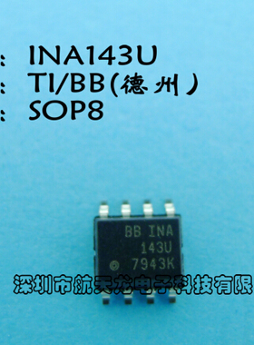 全新原装  INA146UA  INA148UA  SOP8  差动放大器