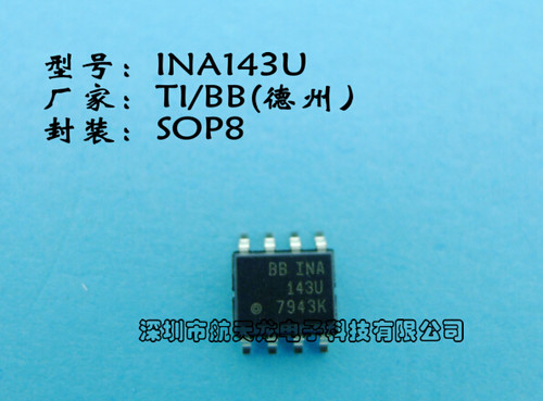 INA148UA全新差动放大器
