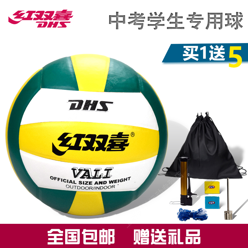 Ballon de volley-ball - Ref 2008444 Image 1