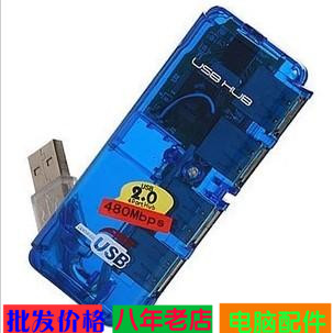 Hub USB - Ref 368776 Image 1
