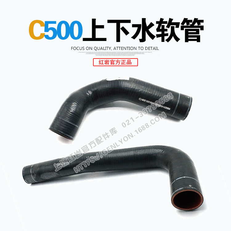 红岩杰狮c500原厂水箱上下水软管胶管 上汽红岩杰狮c500原厂配件