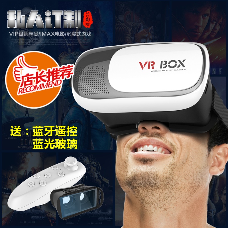 Lunettes 3D VRBOX - Ref 1244823 Image 1