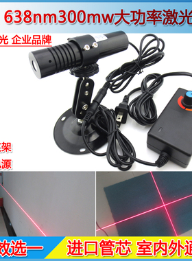 638nm300mw高亮度25米红一字线激光器15米红色十字线红外线定位灯
