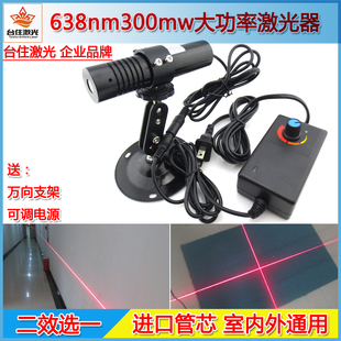 638nm300mw高亮度25米红一字线激光器15米红色十字线红外线定位灯