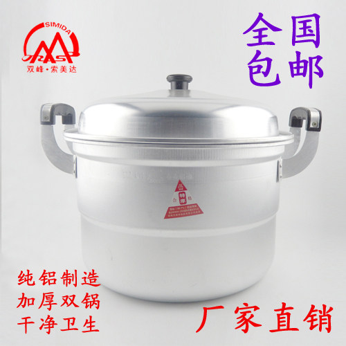 双层烧水锅加厚大容量蒸锅铝蒸锅