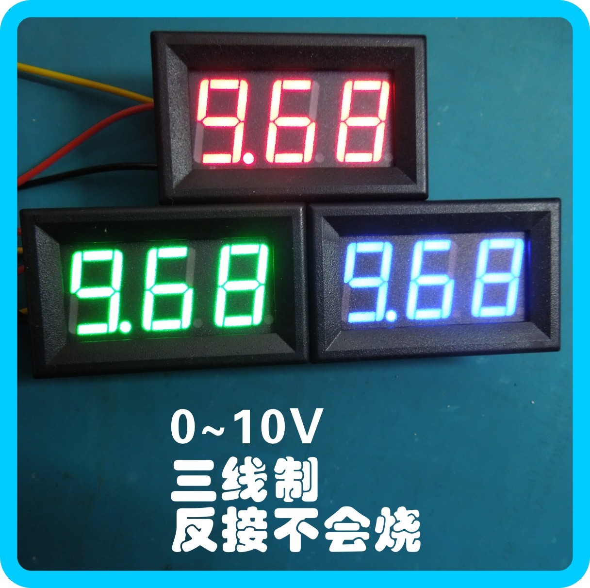YB27 DC0-10V 0-30V三线制LED直流数字电压表 高精度数显电压表头