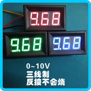 YB27 DC0-10V 0-30V三线制LED直流数字电压表 高精度数显电压表头