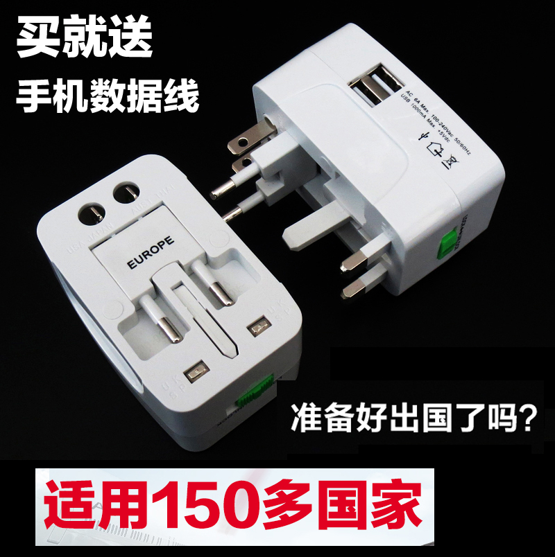全球通用万国国外转换器插头欧标英标越南港式电源充电插座|ruв категории электронный/электрик, коммутационная панель/пробка, преобразование пробка - от Buy2taobao.com для оказания профессиональной услуги покупки агента Taobao