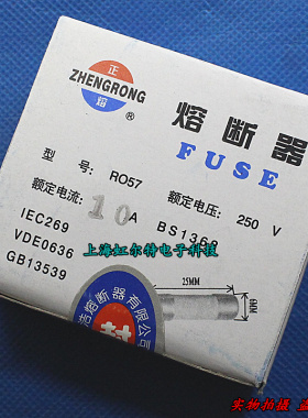 陶瓷保险丝 R057 RO57 6x25 10A 250V BS1362保险管 原装(100只)