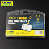 公交车IC卡名片证卡件卡套 ATM卡 多证硬卡 身份证卡套VIP卡