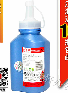 天威碳粉适用三星Ml1610硒鼓碳粉 2010 2010R 2510 2570 2571N