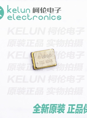 8MHz有源晶振 7050 4脚贴片 体积5*7 YSO751SR 3.3VPCBA定制