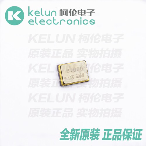 8MHz有源晶振 7050 4脚贴片 体积5*7 YSO751SR 3.3VPCBA定制