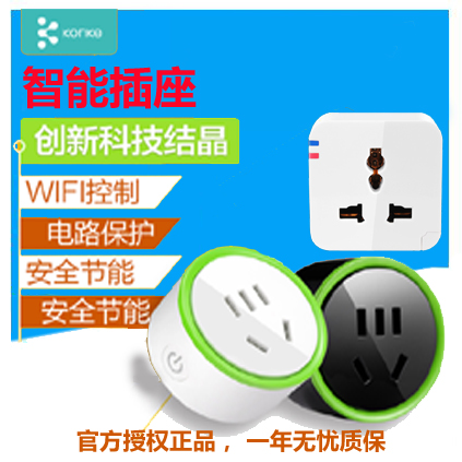 控客mini小k智能插座wifi手機遠程控制無線定時開關家居插座pro