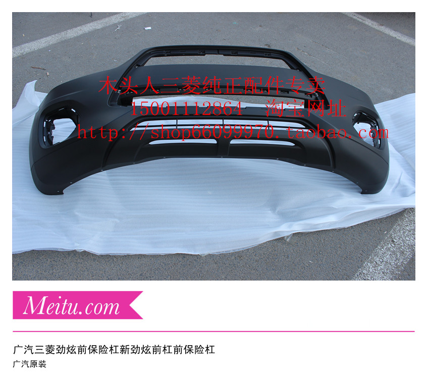 广汽三菱劲炫ASX新劲炫前保险杠前杠皮国产劲炫前杠前保险杠正品
