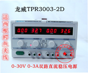 30V 2D双路可调电源两路数显0 龙威TPR3003 3A可调直流稳压电源