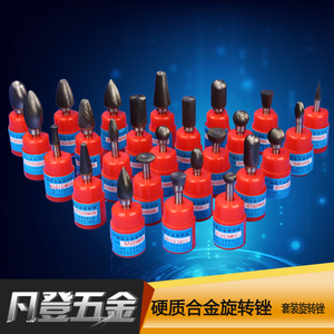 钨钢打磨头硬质合金旋转锉电磨头雕刻木工金属6mm柄铣刀套装10支