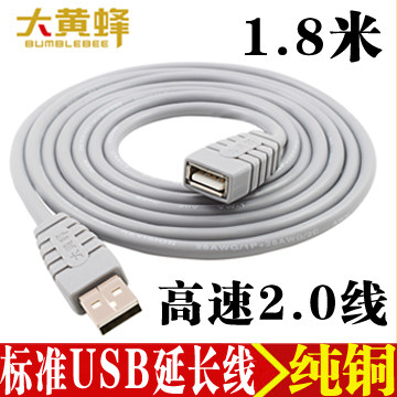 Prolongateur USB - Ref 435537 Image 1