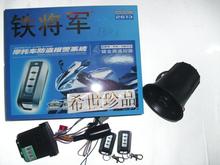 铁将军2613摩托车防盗器报警电启动防水主机遥控器配汽车防盗喇叭