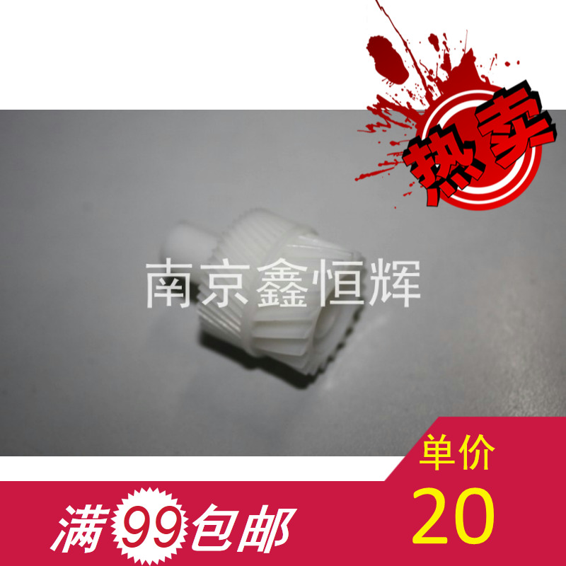 全新 美能达250 350 3510 2510 282 283 362 主电机 显影驱动齿轮
