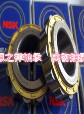 NSK轴承 圆柱滚子轴承 轴承RN206EM RN208EM RN307EM RN309EM