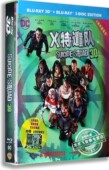 蓝光高清3D X特遣队 含加长版 DC碟片 正版 3BD50 电影