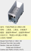 海燕接线盒 FJ6 2×95二路进二路出分线端子 2×95 TS2C