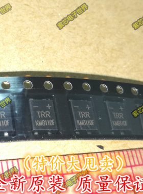 KMB110F TRR 1A 100V 贴片 整流桥堆 超薄桥堆整流管 桥堆 全新