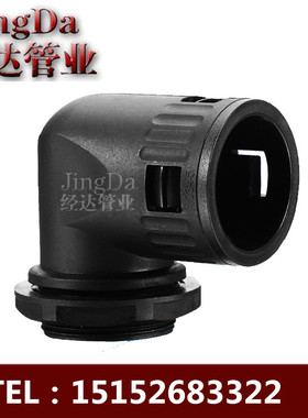 PA PP PE塑料波纹管直角弯接头 尼龙塑料穿线管弯头 塑料软管接头