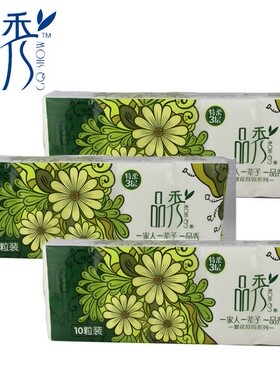 品秀卷筒卫生纸提包3层木浆无芯