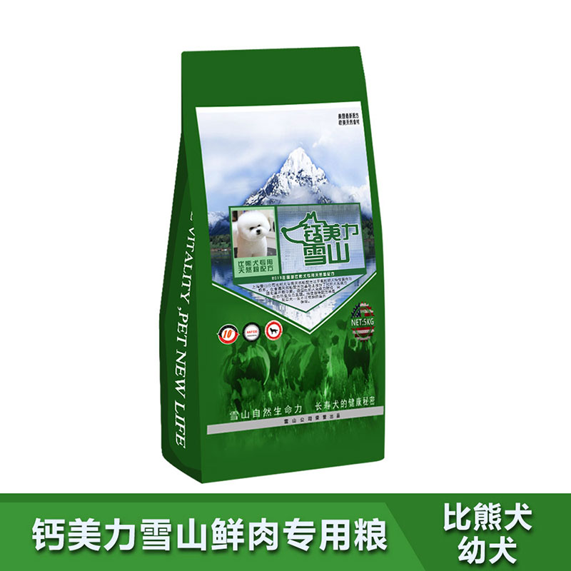 比熊犬幼犬10斤专用狗粮钙美力雪山主粮天然粮犬粮主粮中小型犬