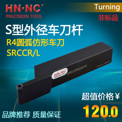 数控机架式仿形外径车刀杆