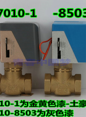 VA7010-8503江森款中央空调通风机盘管电磁阀 电动二通阀6分DN20