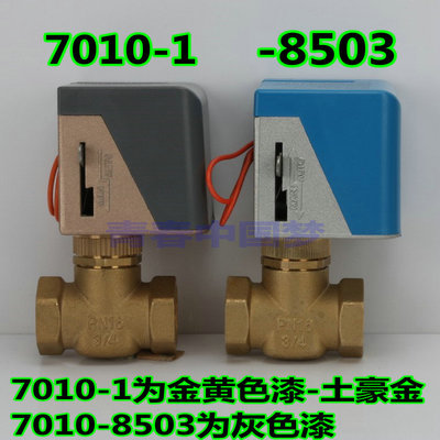 VA7010-8503江森款中央空调通风机盘管电磁阀 电动二通阀6分DN20