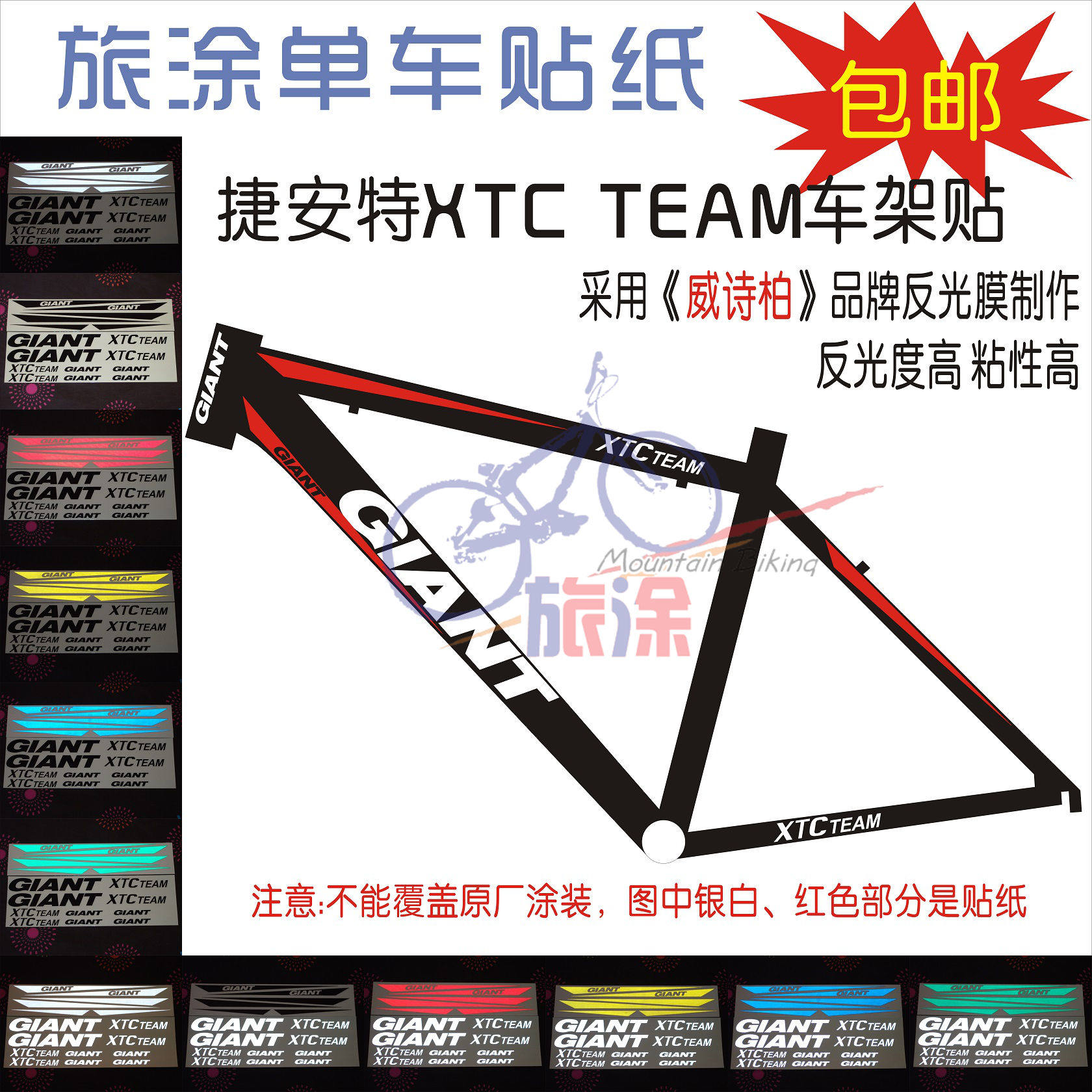 Autocollant pour vélo - Ref 2278966 Image 1