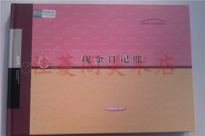 包邮 莱特账本 现金日记账 莱特6105 16K 99页账薄财务用品记账本