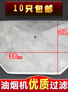 通用油烟机配件 油烟机油网CXW-230-138B 油烟机过滤网