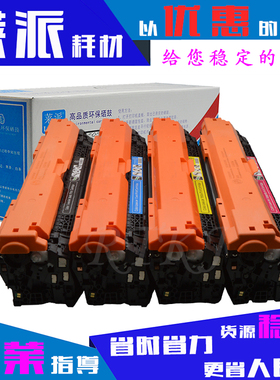 莱派适用惠普CE740A硒鼓307A/CP5225/5225N/5225DN/CE742A粉盒