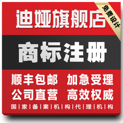 商标变更（商标申请人或注册人的名义变更、地址变更）